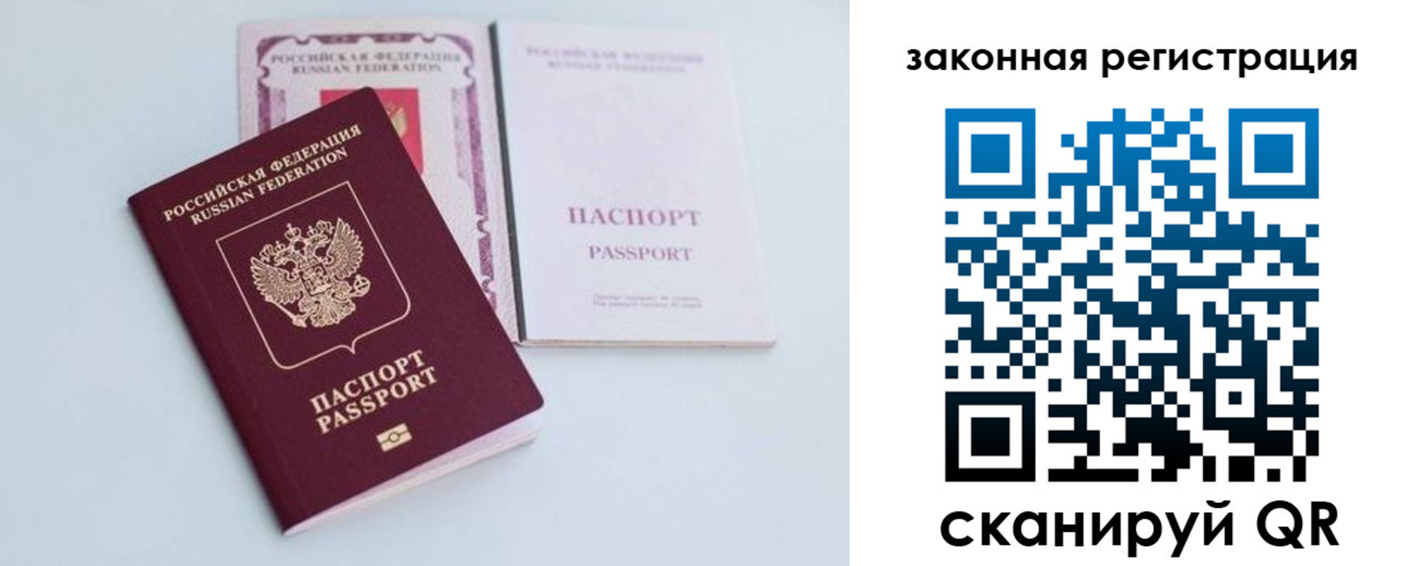 прописка в Октябрьском