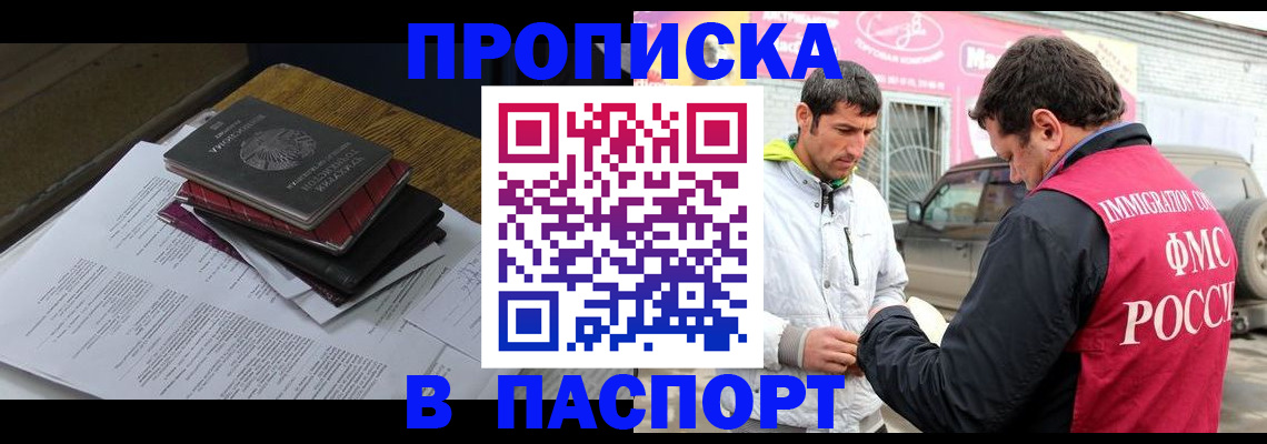 где прописаться в Октябрьском