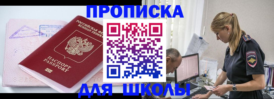 прописка от собственника в Октябрьском
