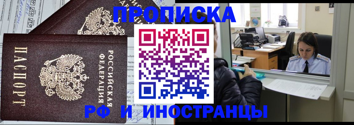 прописка гарантия в Октябрьском