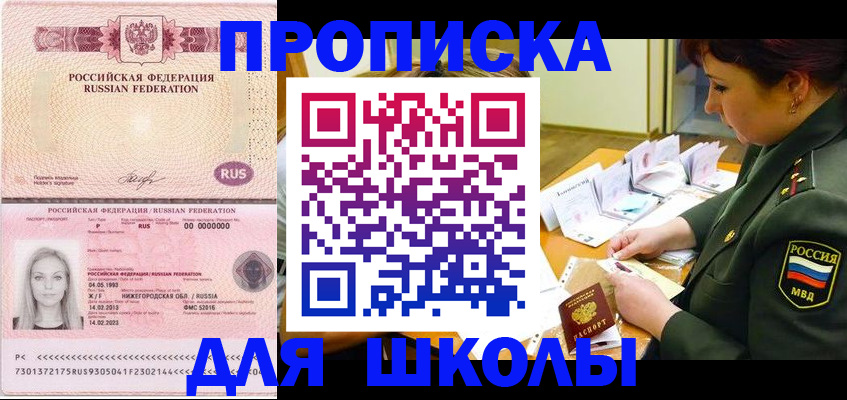 прописка 2025 в Октябрьском
