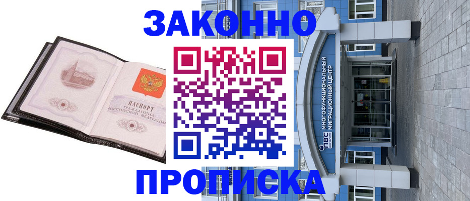 временная регистрация надежно в Октябрьском
