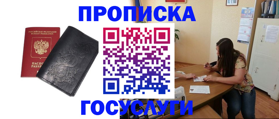 временная регистрация недорого в Октябрьском