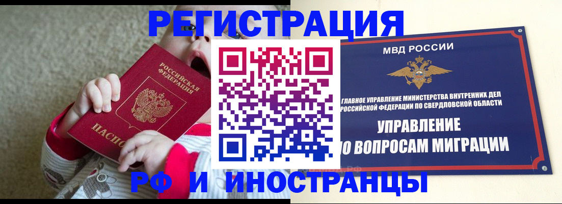 прописка паспорт в Октябрьском